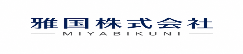 雅国株式会社